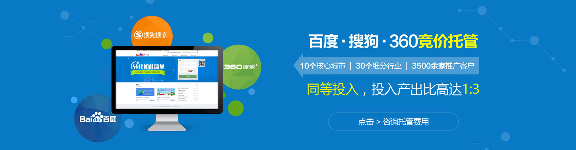 青县百度竞价广告