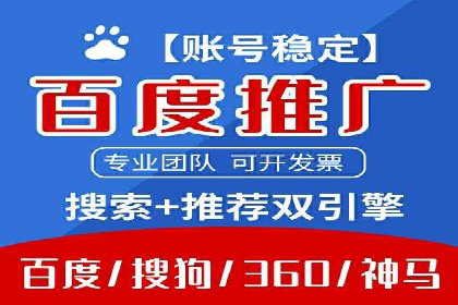 SEM百度竞价实战：打造爆款广告案例